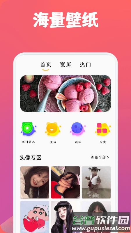 飞火高清壁纸最新版截图4