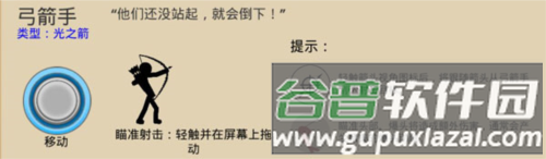 火柴人战争遗产双菜单共存版魔改版11