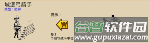 火柴人战争遗产双菜单共存版魔改版15