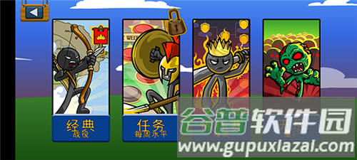 火柴人战争遗产双菜单共存版魔改版6