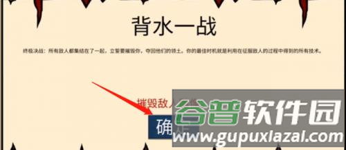 火柴人战争遗产双菜单共存版魔改版7