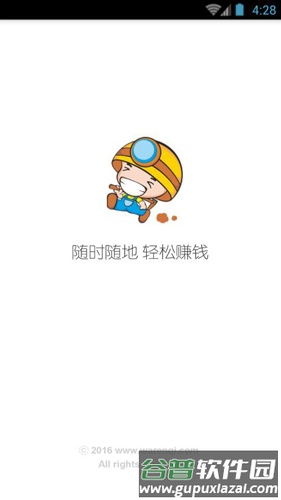 挖人气app最新版本截图1