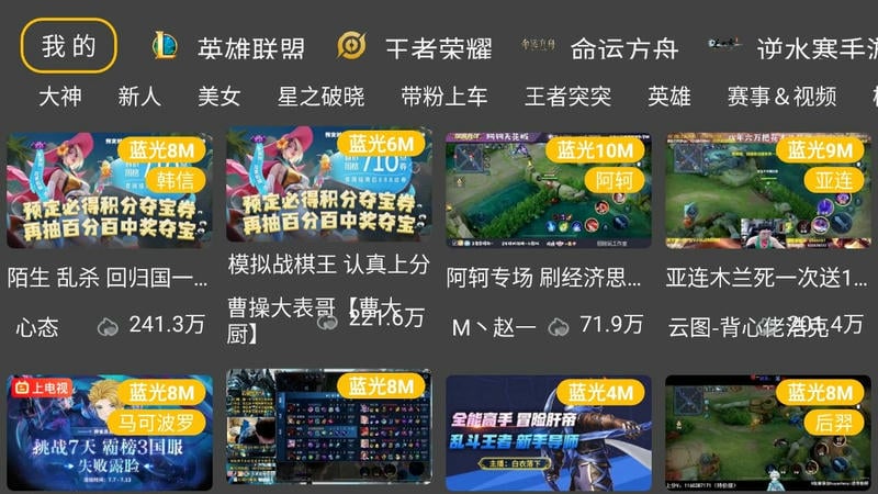 虎牙tv版软件下载