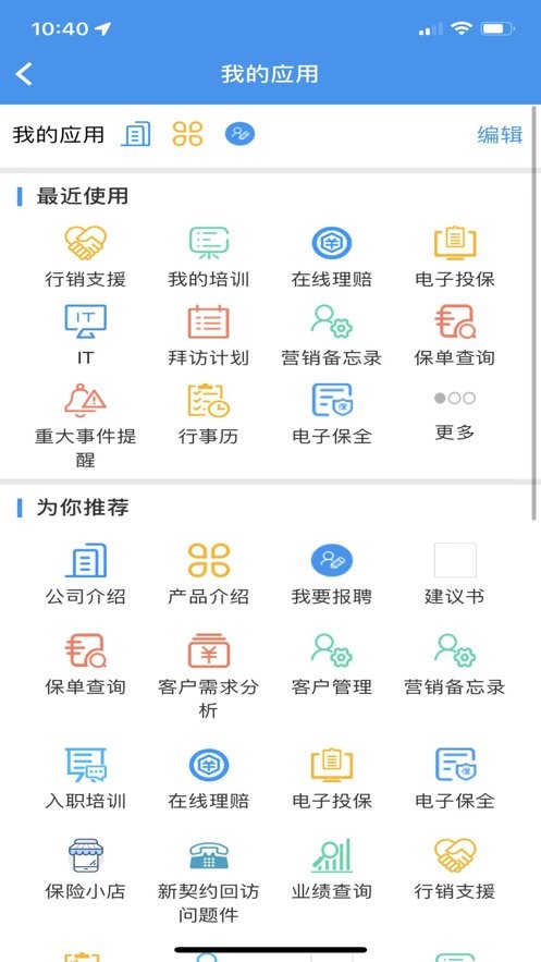 建信e保最新版本截图3