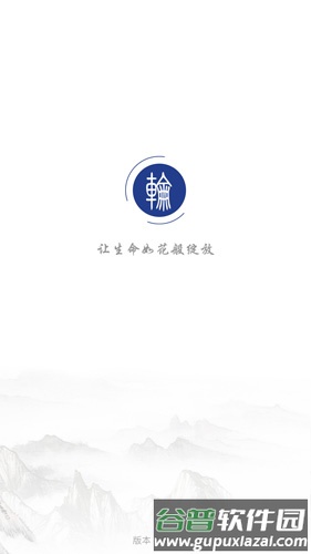 天轮app截图1