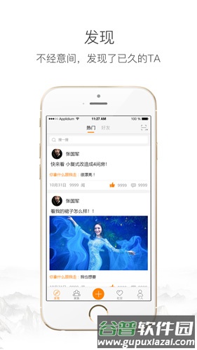 天轮app截图5