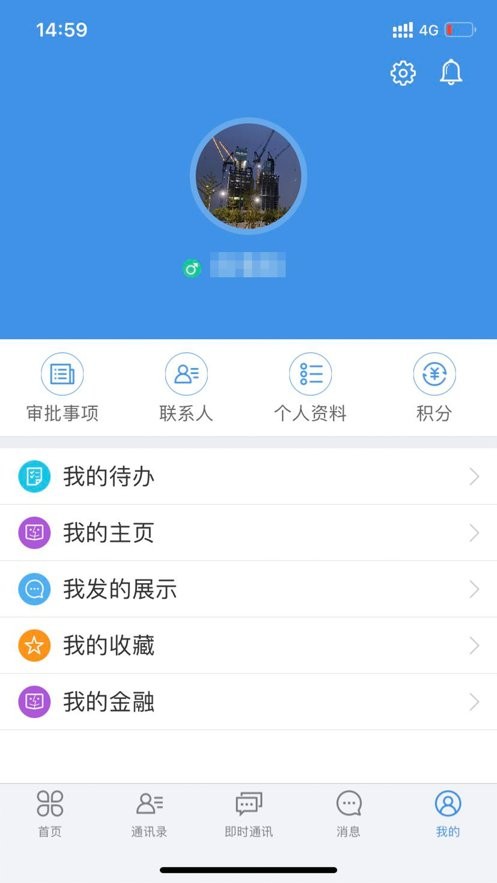 党群同心官方版截图1