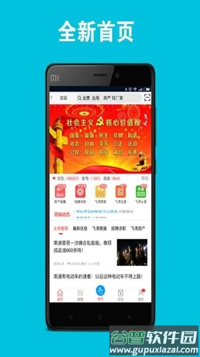 飞清网官方版截图1
