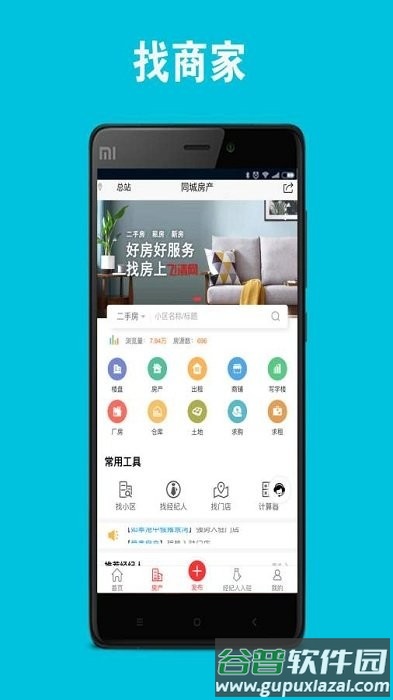 飞清网官方版截图2
