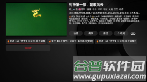 云观影视app宣传图