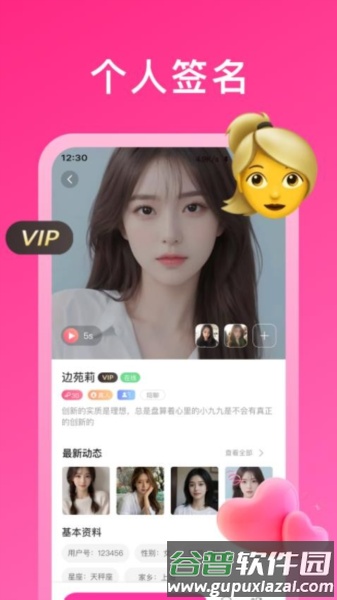 心心相伴app截图1