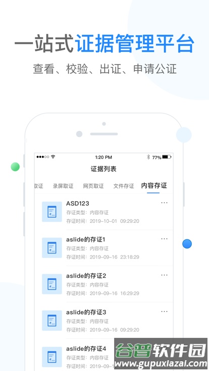 飞洛印官方版截图2
