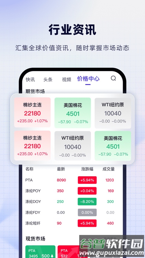 飞梭效率办公app截图2