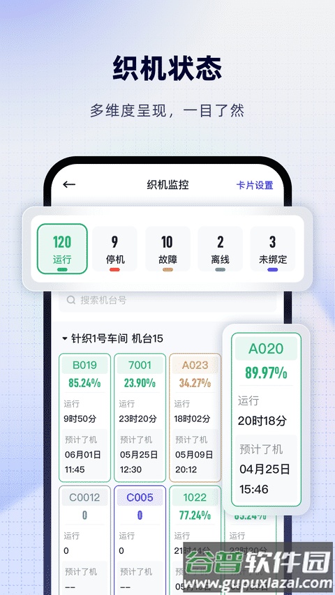 飞梭效率办公app截图3