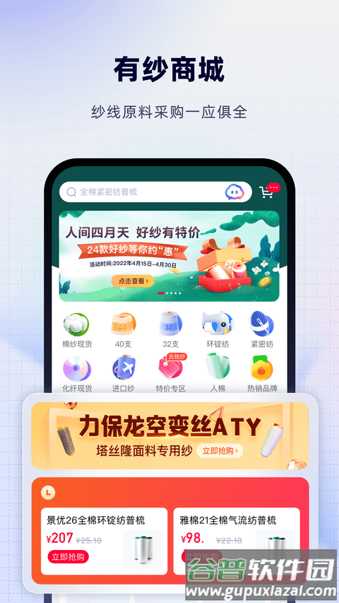 飞梭效率办公app截图4