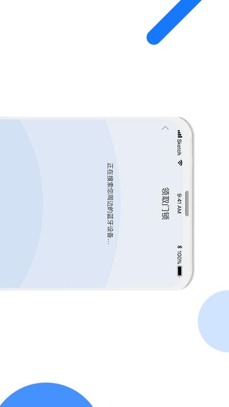 长租通家app下载