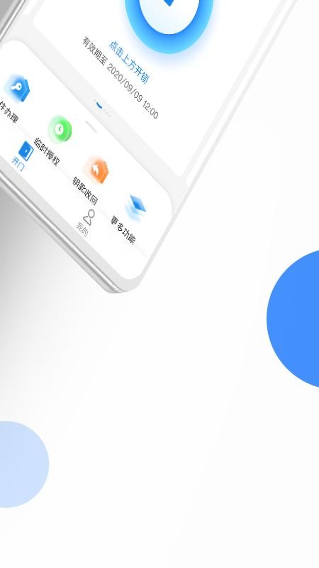 长租通家软件截图2