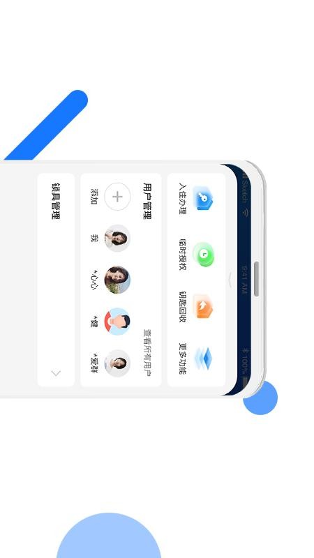 长租通家软件截图4