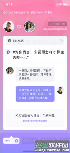 轻恋app优势