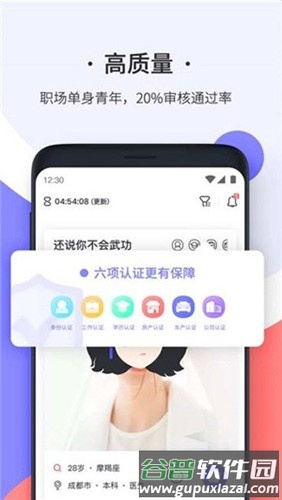 轻恋app截图1