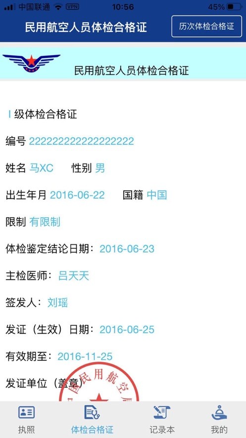 云执照官方版下载