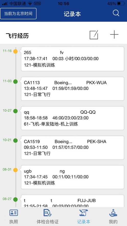 云执照app截图1