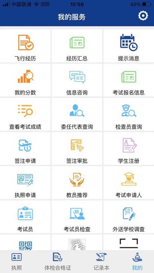 云执照app截图2