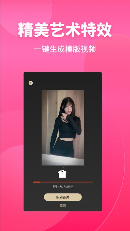 变装达人最新版本截图3