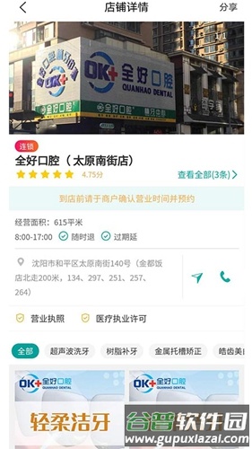 大龅牙app截图3