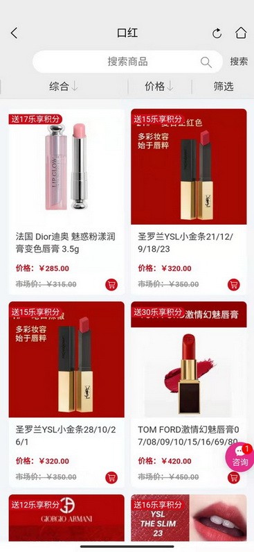 小小世界商城app截图1