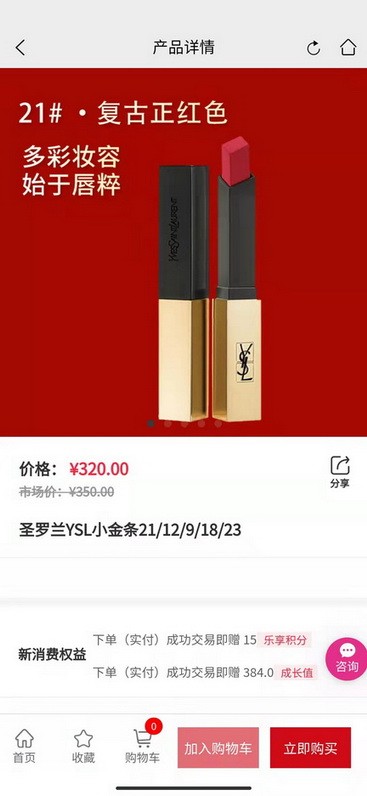 小小世界商城app截图2