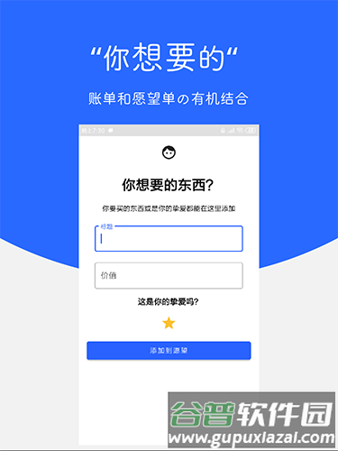 Card手账本app截图2