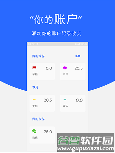 Card手账本app截图3
