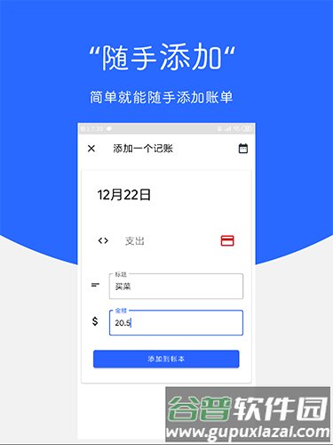 Card手账本app截图4
