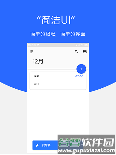 Card手账本app截图5