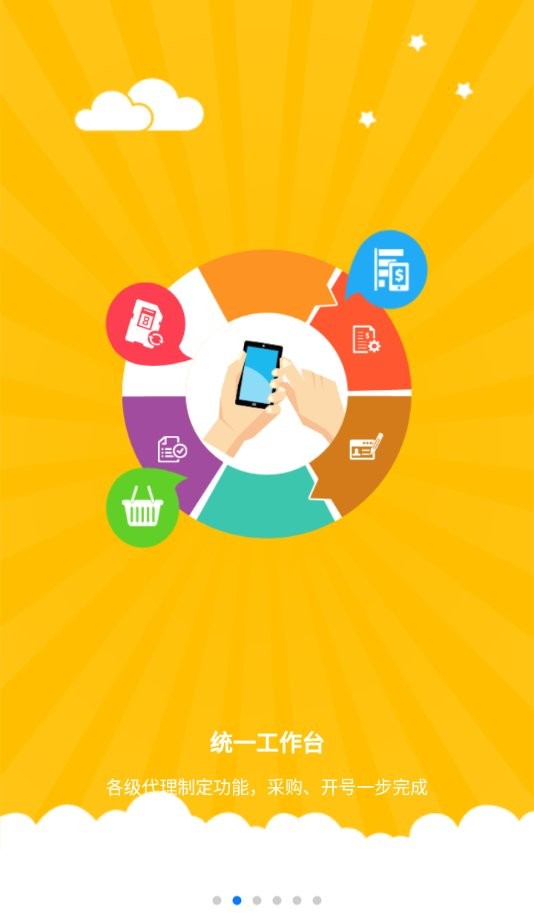 天音CBS助手app截图1