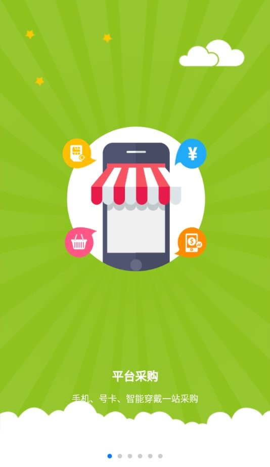 天音CBS助手app截图2