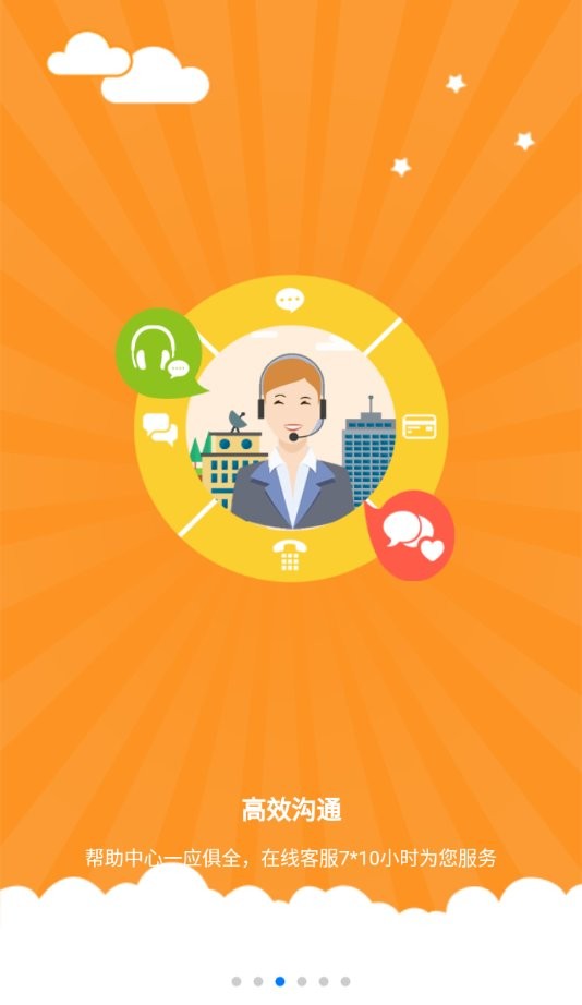 天音CBS助手app截图3