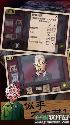 恐怖邻居怪谈游戏手机版截图2