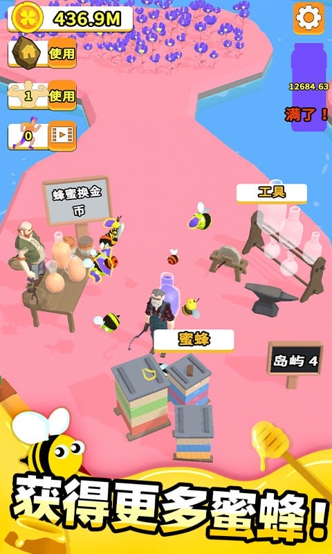 养蜂达人无限金币免广告版截图1