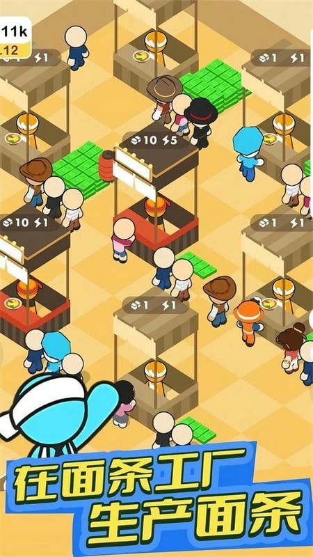 我的拉面店官方版截图1