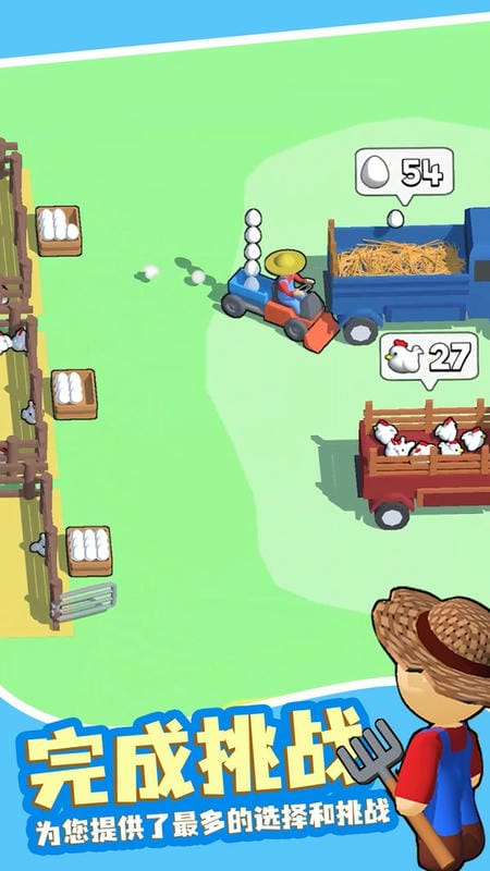 小小养鸡场手游截图3