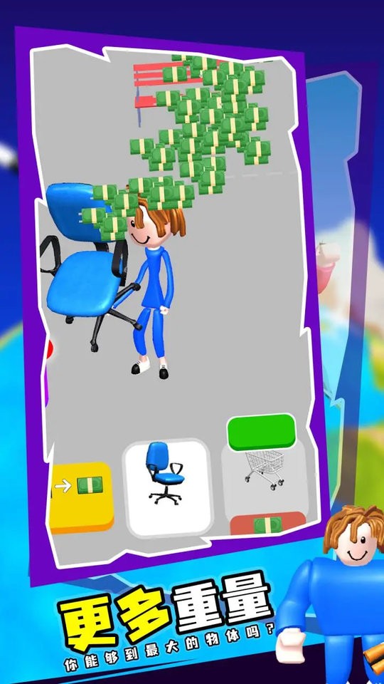 举重模拟器游戏 举重模拟器手机版下载