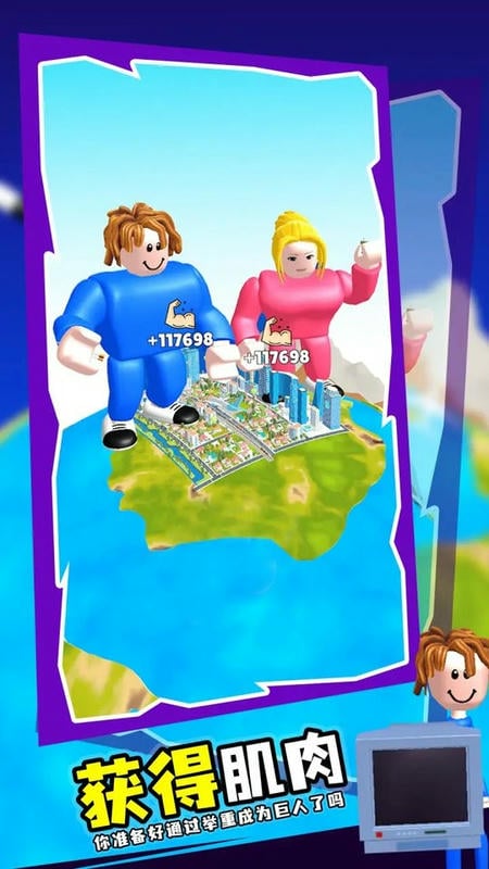 举重模拟器游戏截图3