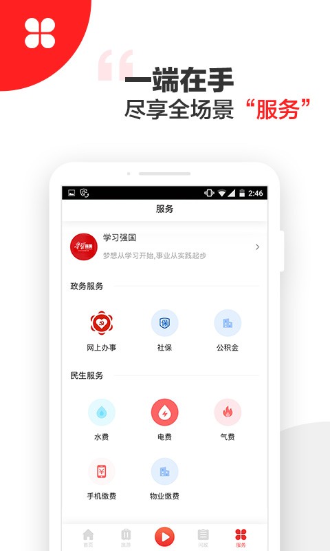 阳光米易官方版截图1