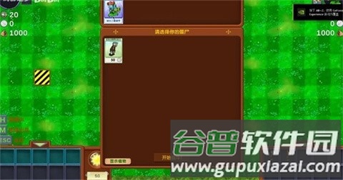 植物大战僵尸僵尸战记无限金币无限钻石版无限兵力截图1