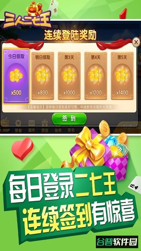 三人二七王扑克牌游戏截图3