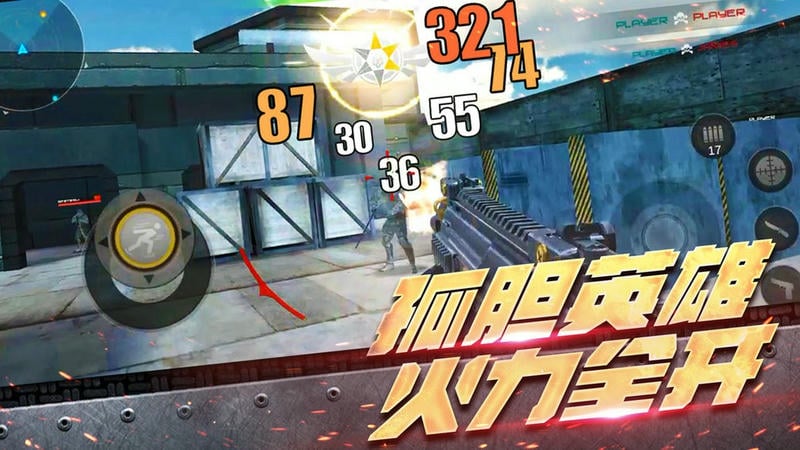 真实战地精英官方版