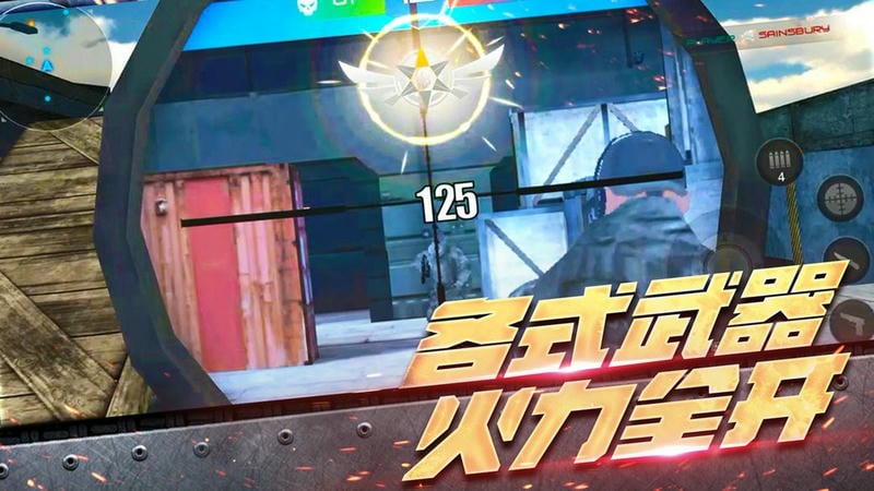 真实战地精英最新版截图1