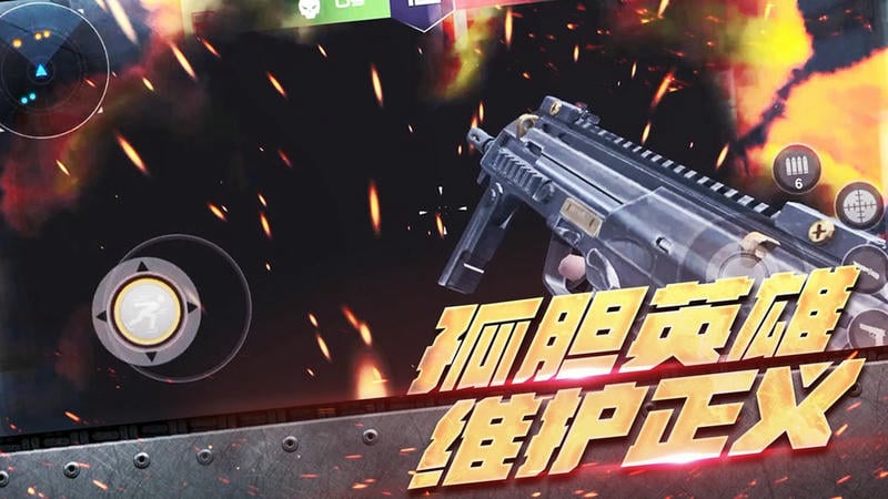 真实战地精英最新版截图2